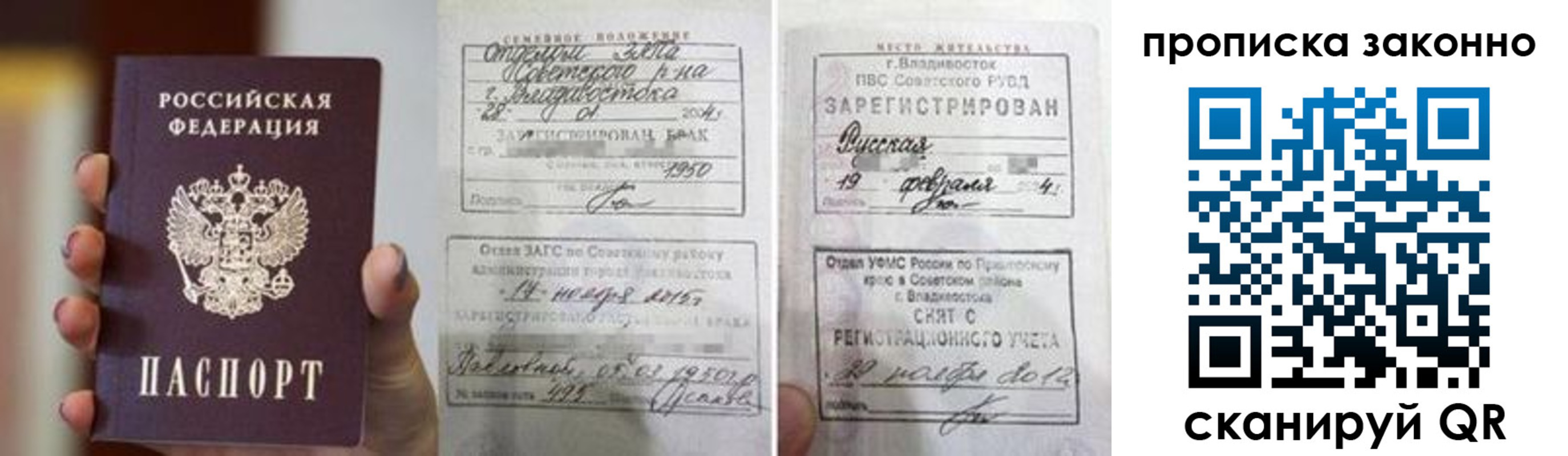 временная регистрация в квартире в Вятских Полянах