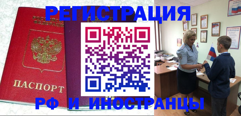 временная регистрация законно в Вятских Полянах