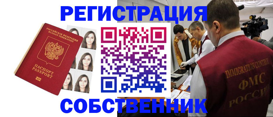 где прописаться в Вятских Полянах